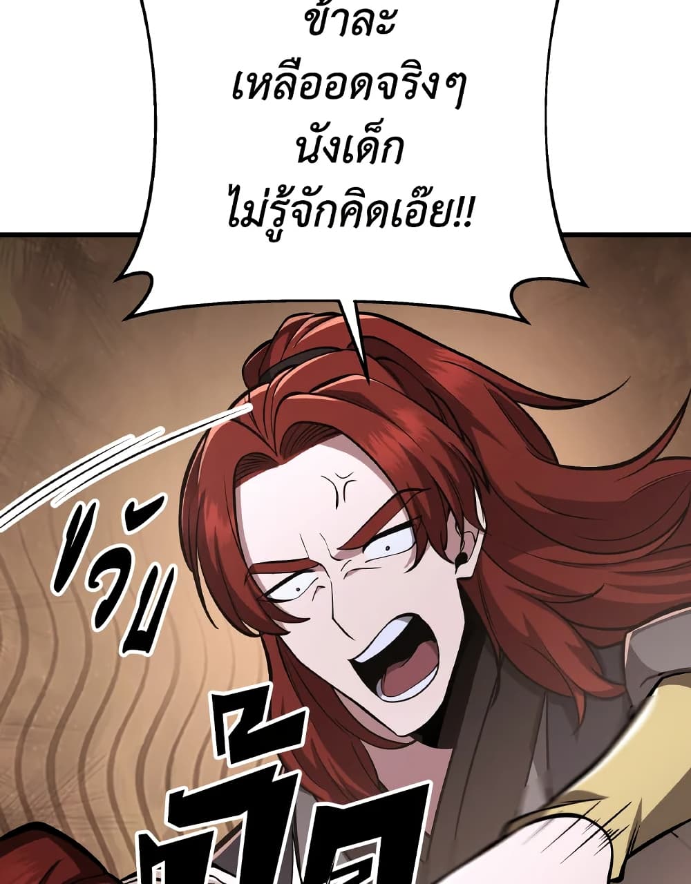 Heavenly Inquisition Sword page 6
