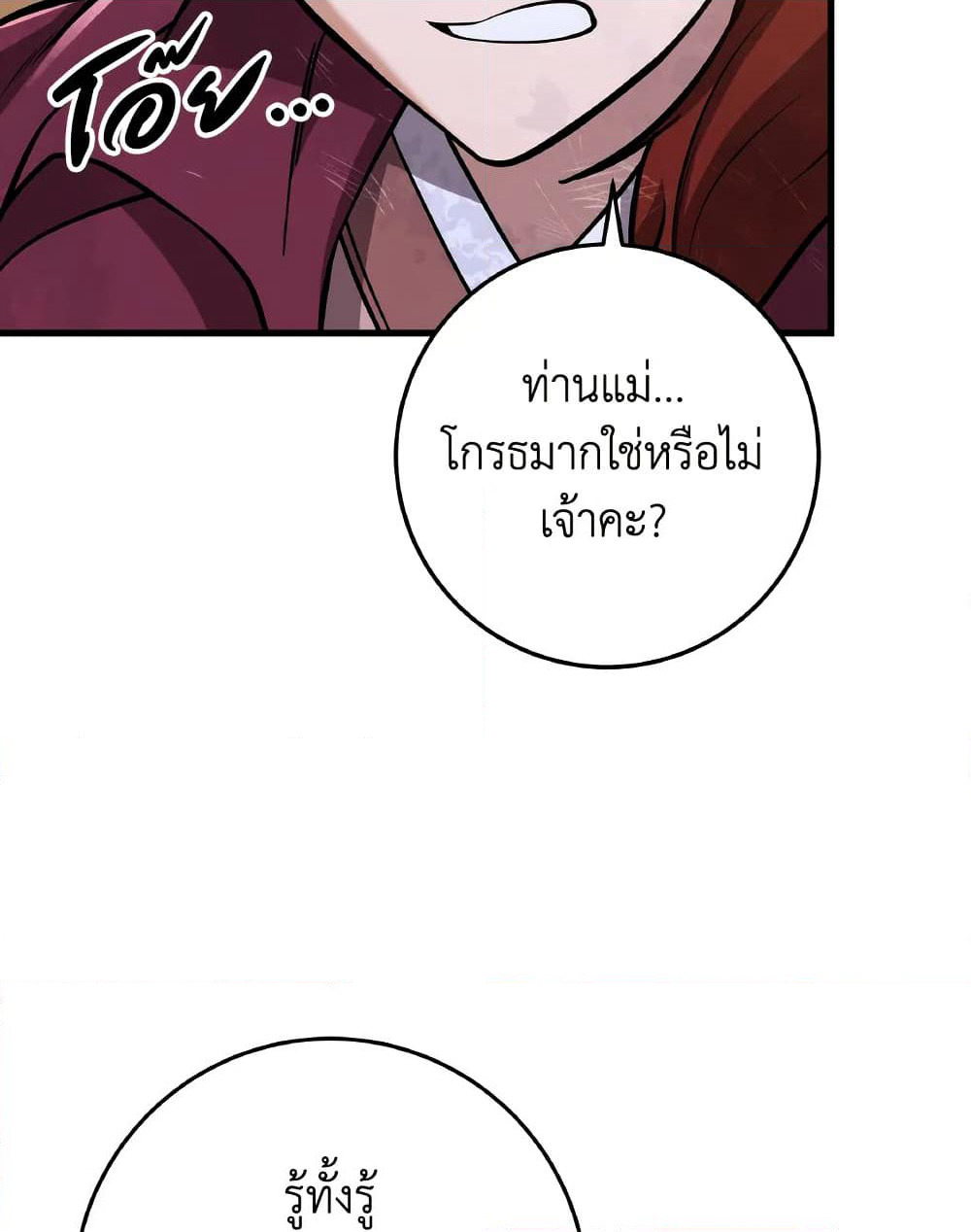 Heavenly Inquisition Sword page 9
