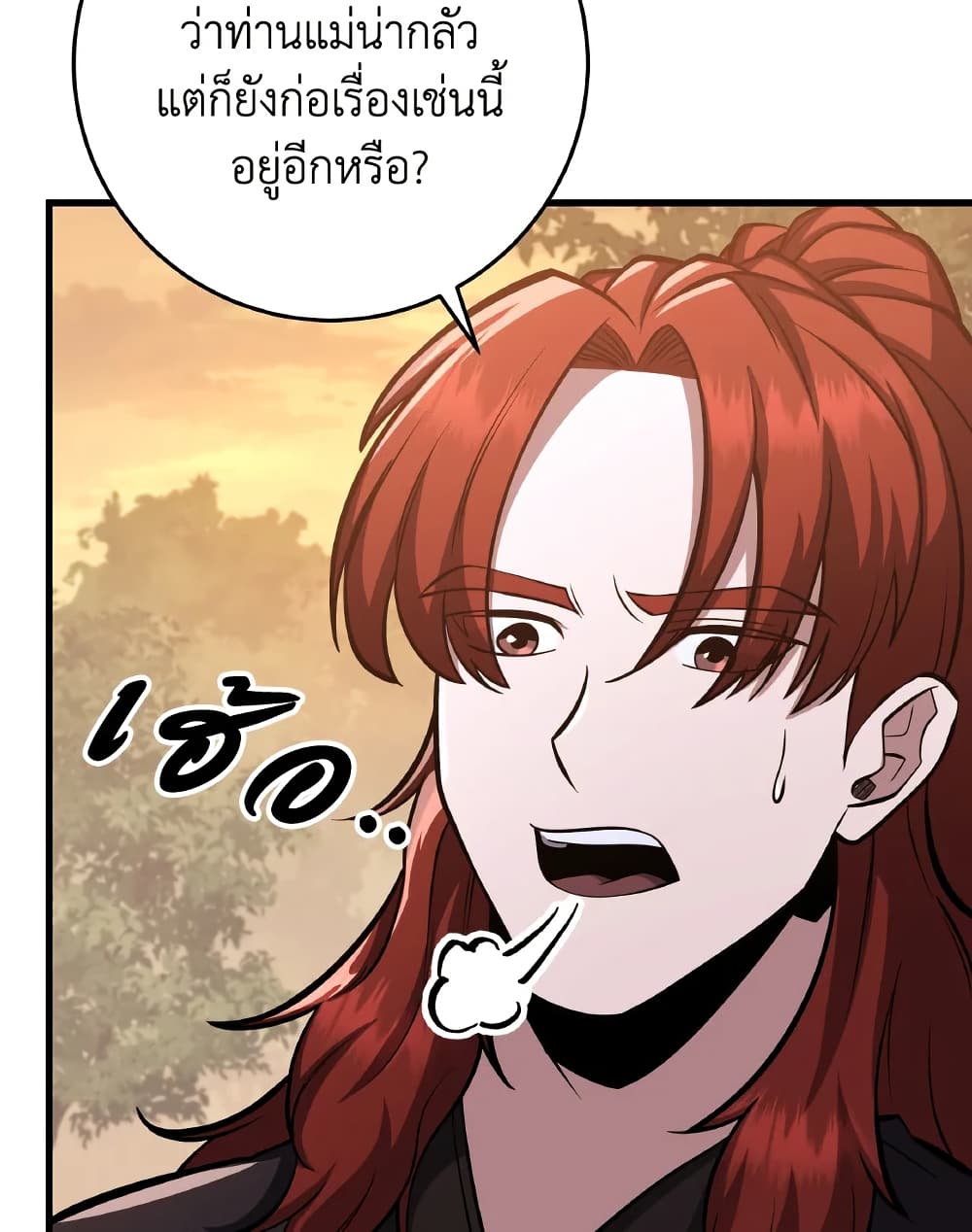 Heavenly Inquisition Sword page 10