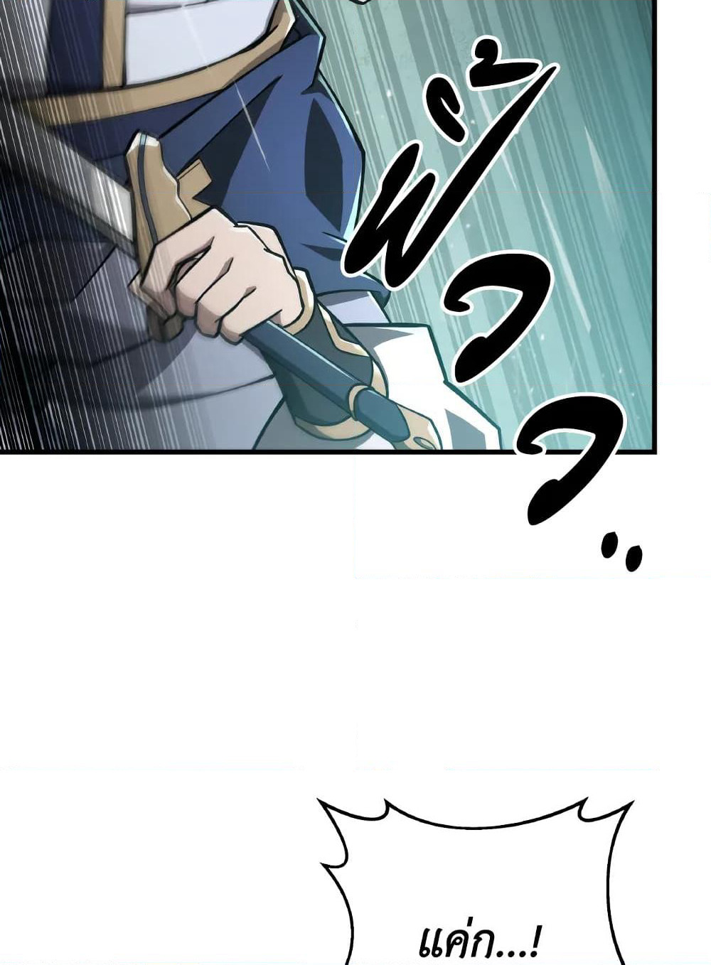 Heavenly Inquisition Sword page 2