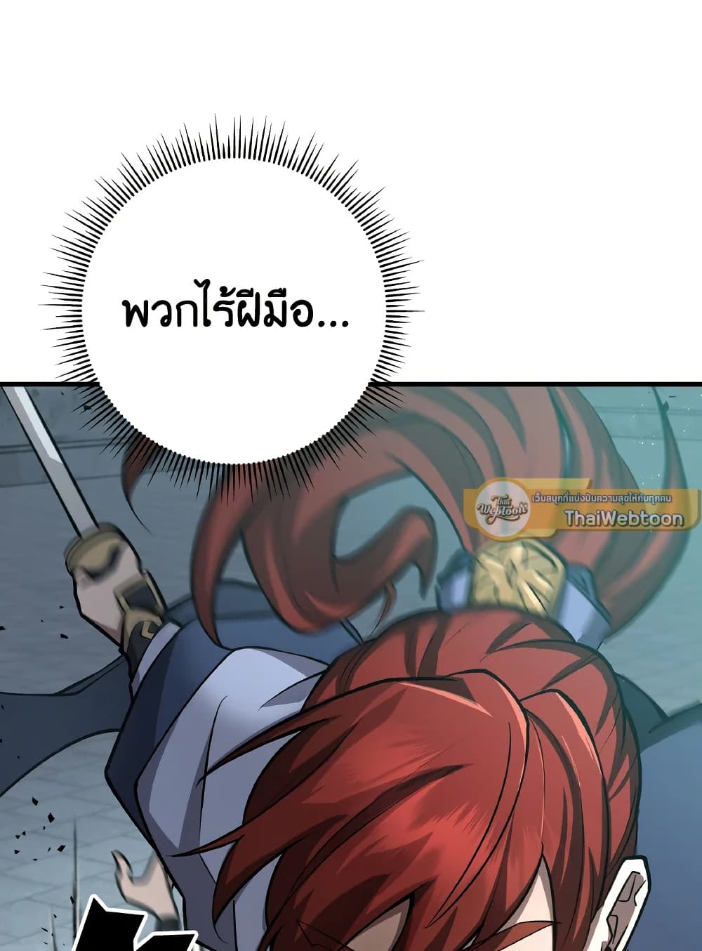 Heavenly Inquisition Sword page 7