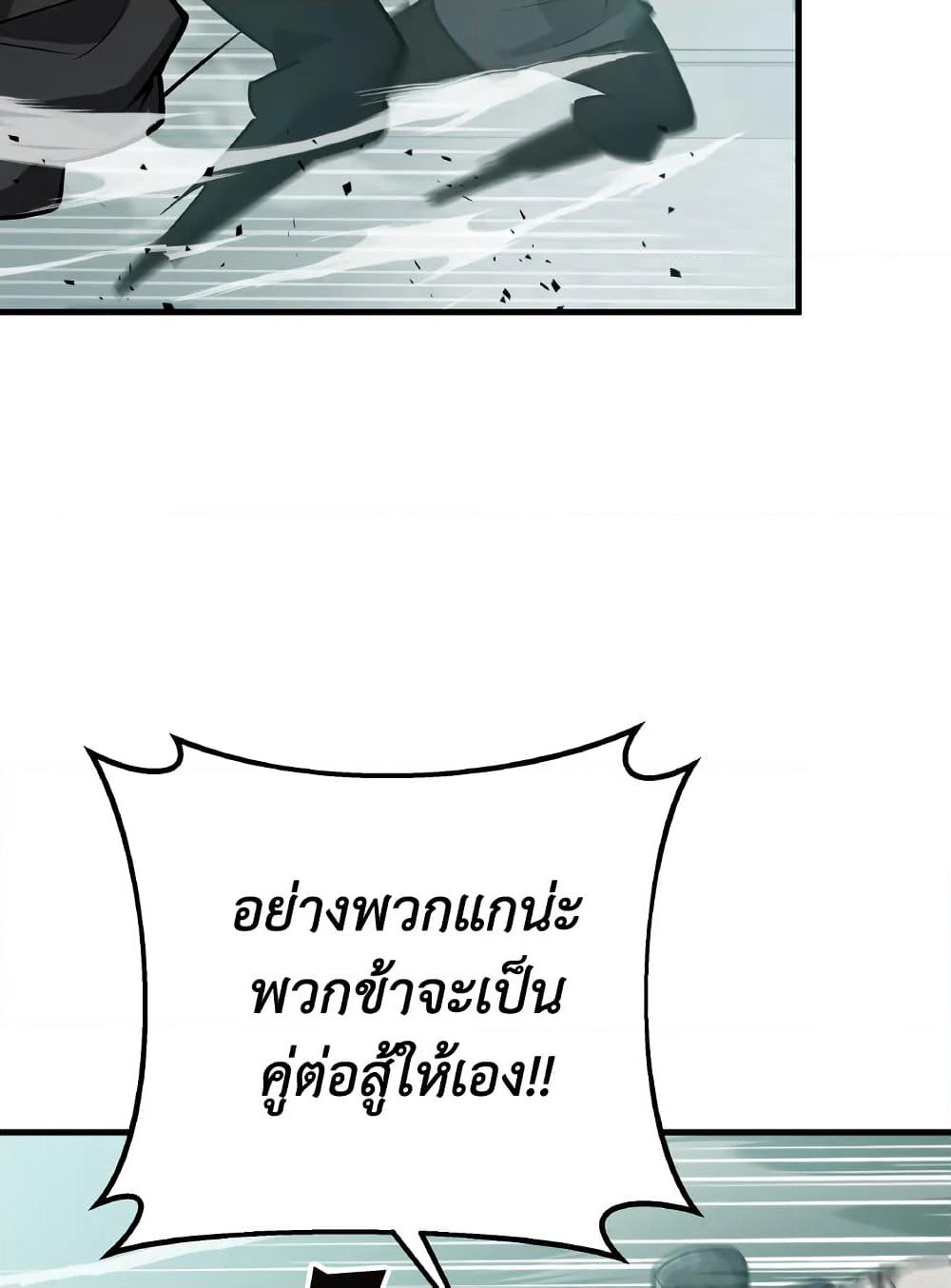 Heavenly Inquisition Sword page 10