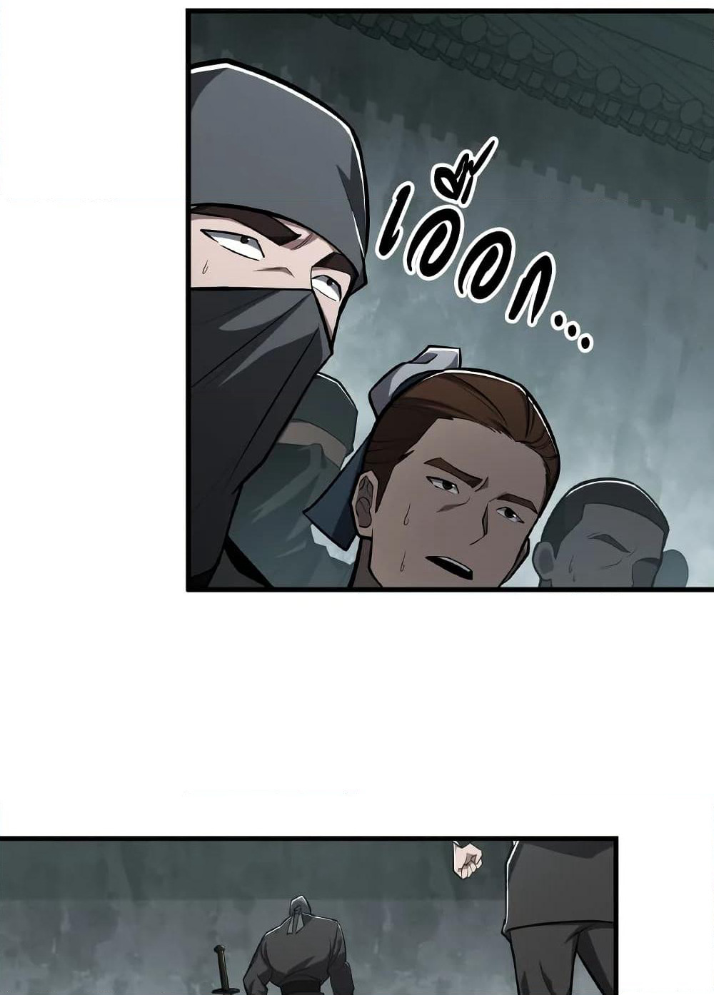 Heavenly Inquisition Sword page 2