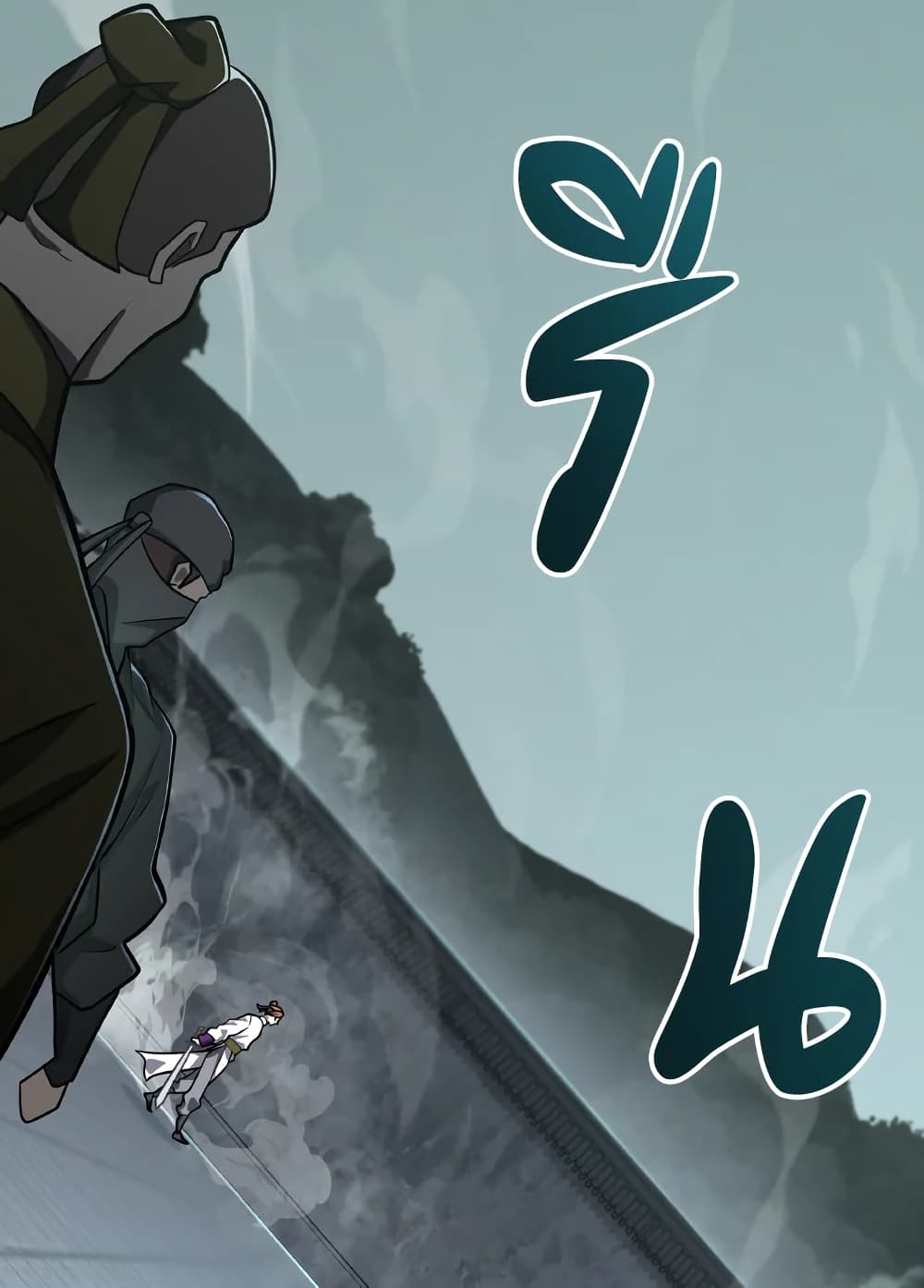 Heavenly Inquisition Sword page 4