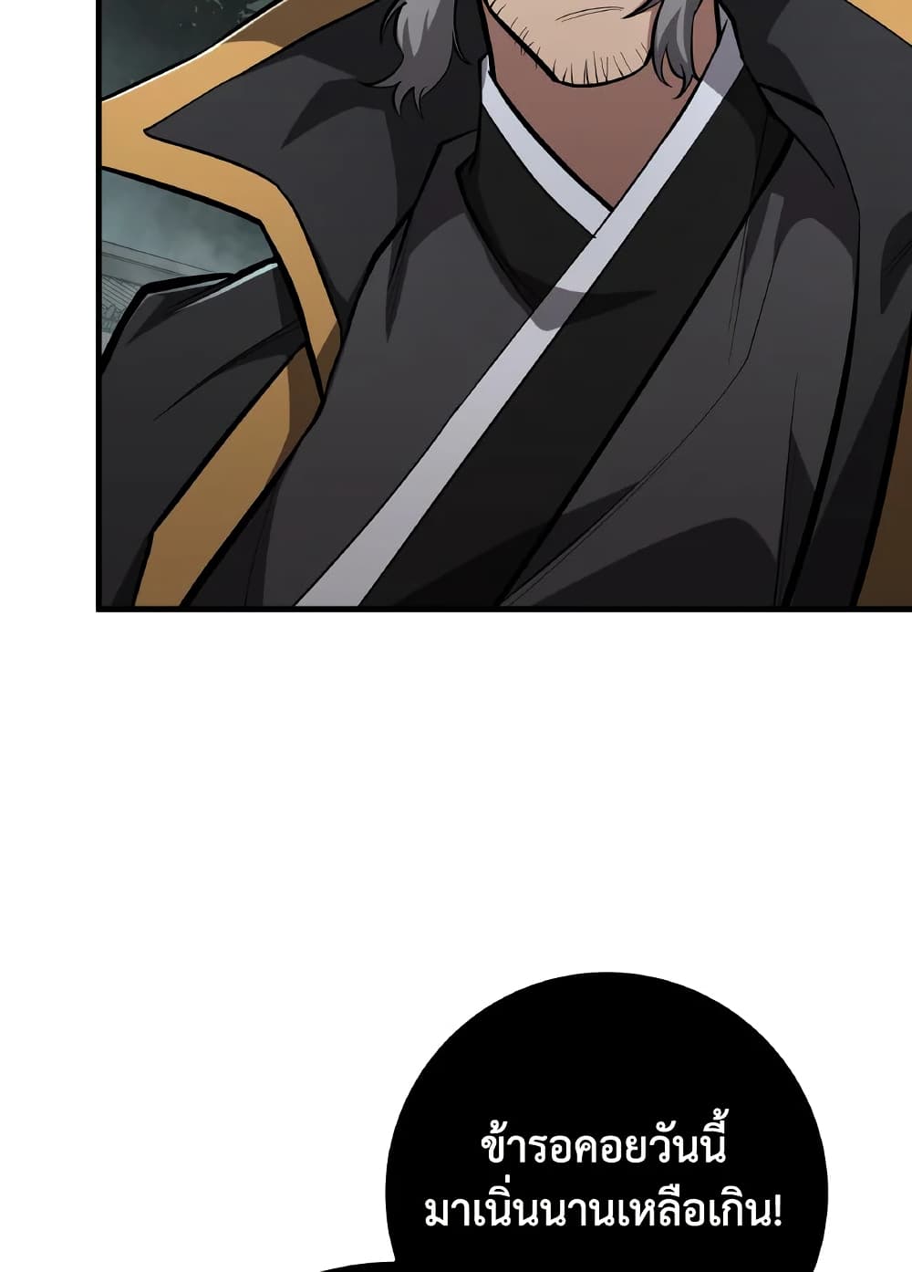 Heavenly Inquisition Sword page 8