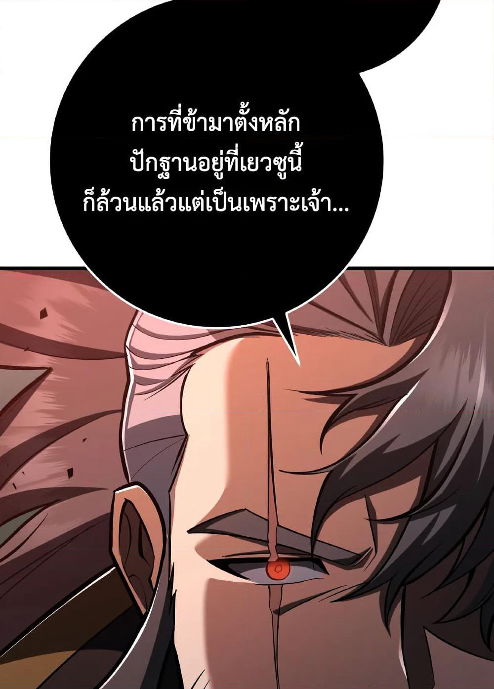 Heavenly Inquisition Sword page 9