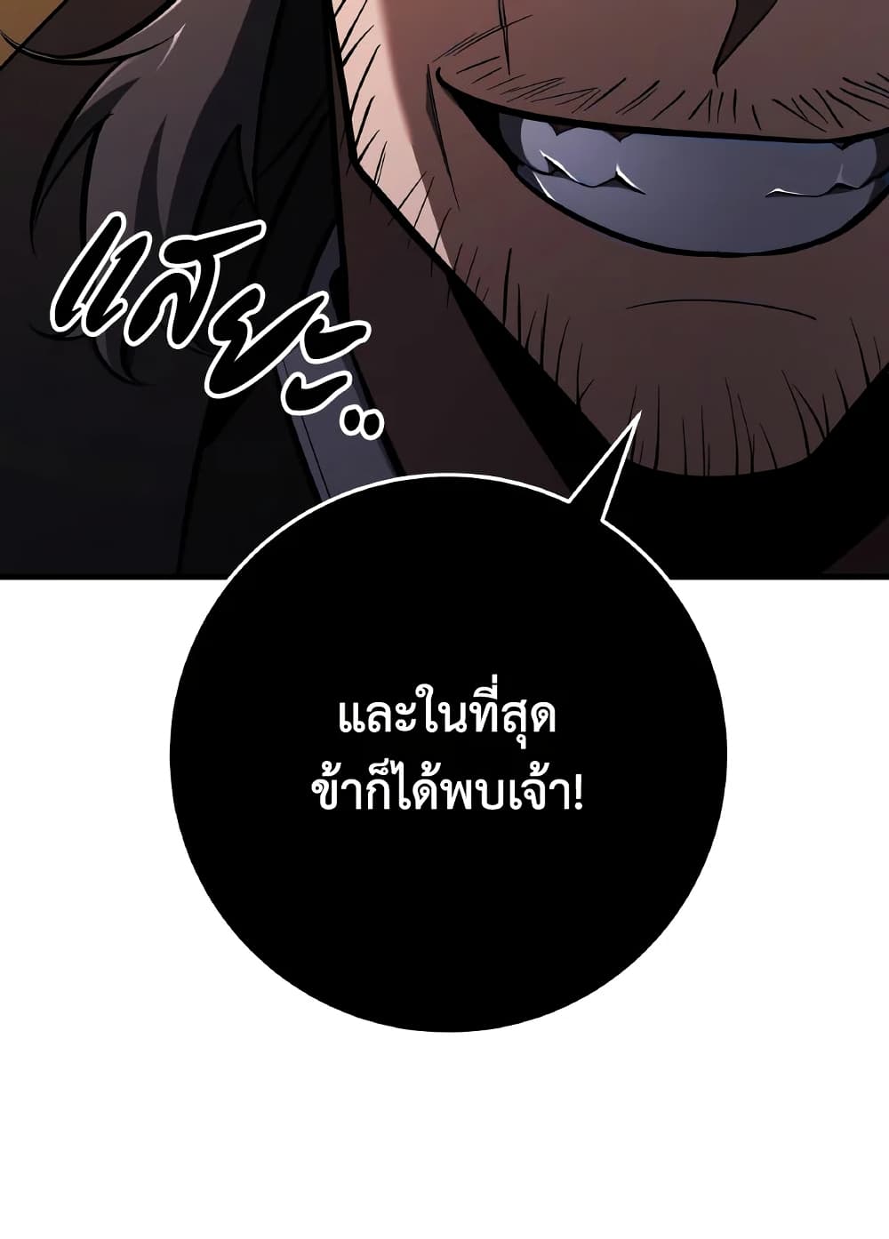 Heavenly Inquisition Sword page 10