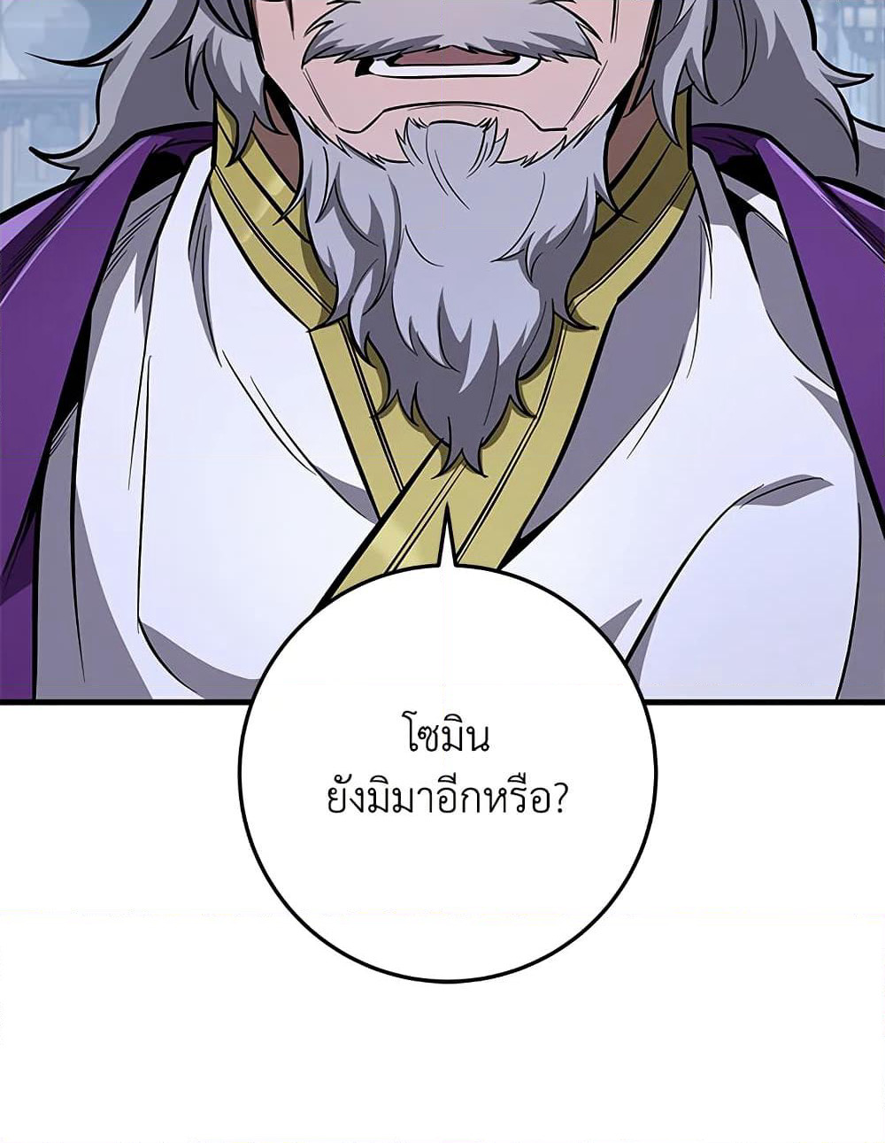 Heavenly Inquisition Sword page 10