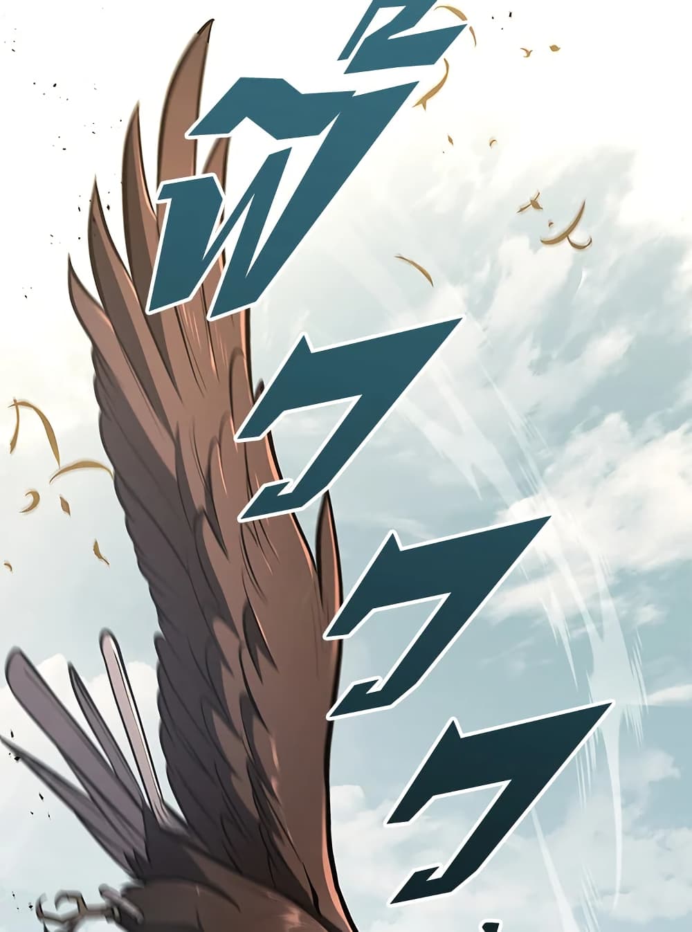 Heavenly Inquisition Sword page 2