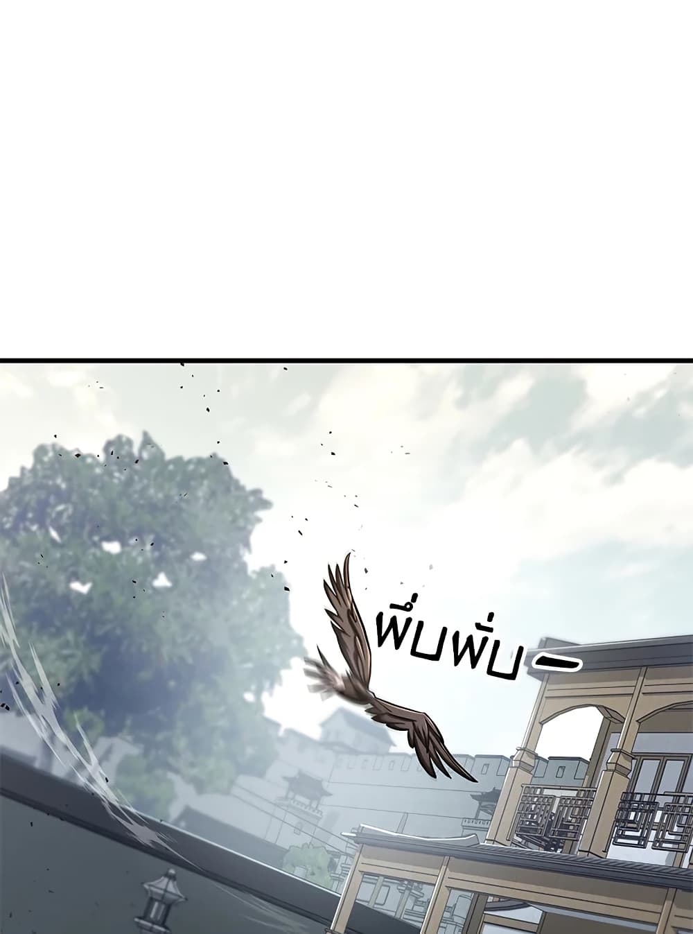 Heavenly Inquisition Sword page 4