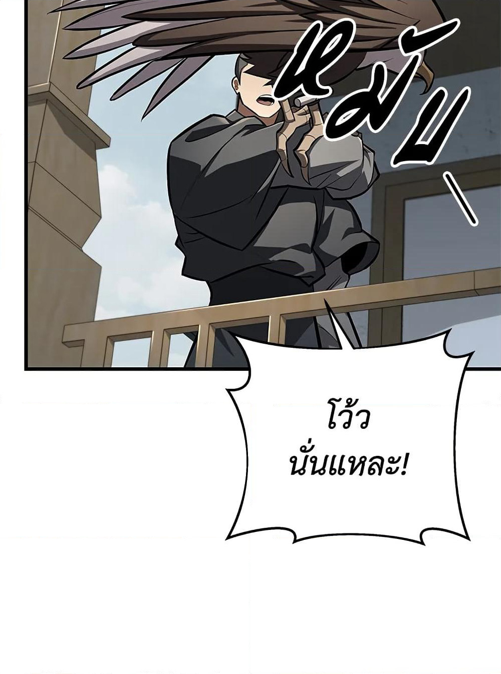 Heavenly Inquisition Sword page 6