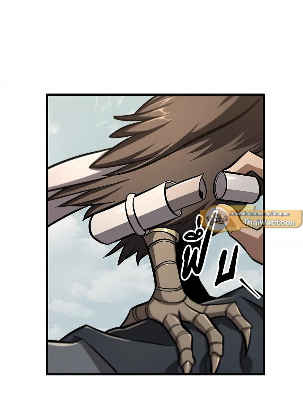 Heavenly Inquisition Sword page 7