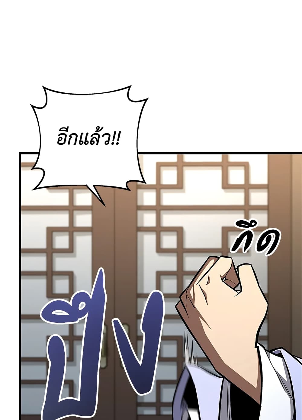 Heavenly Inquisition Sword page 10