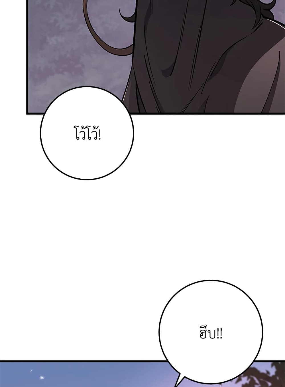 Heavenly Inquisition Sword page 4