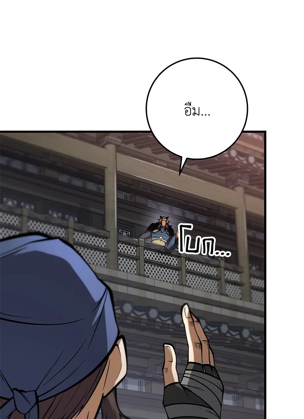 Heavenly Inquisition Sword page 9