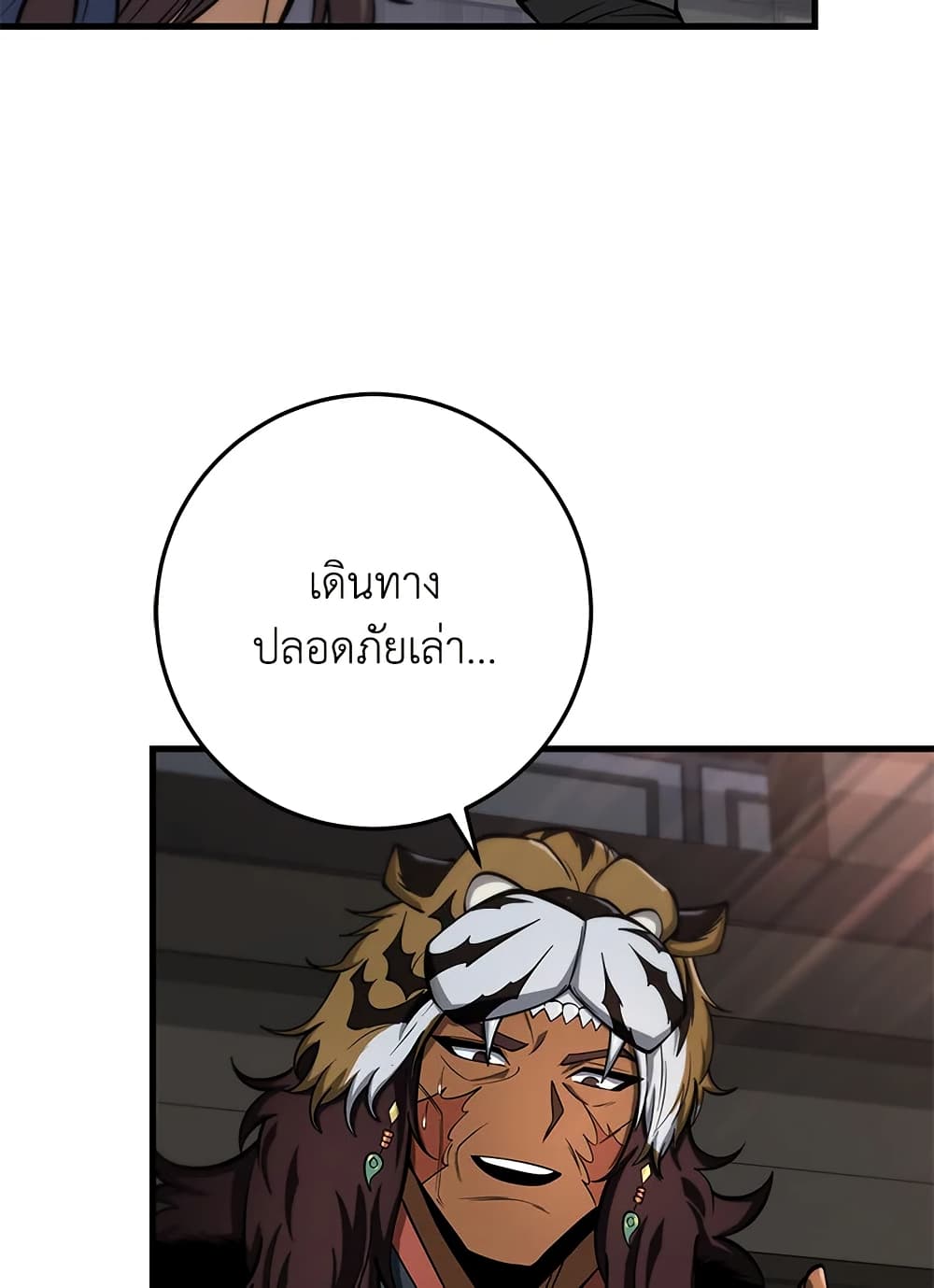 Heavenly Inquisition Sword page 10