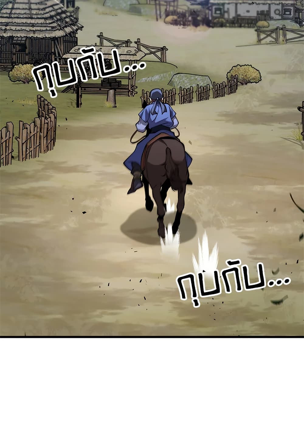 Heavenly Inquisition Sword page 3