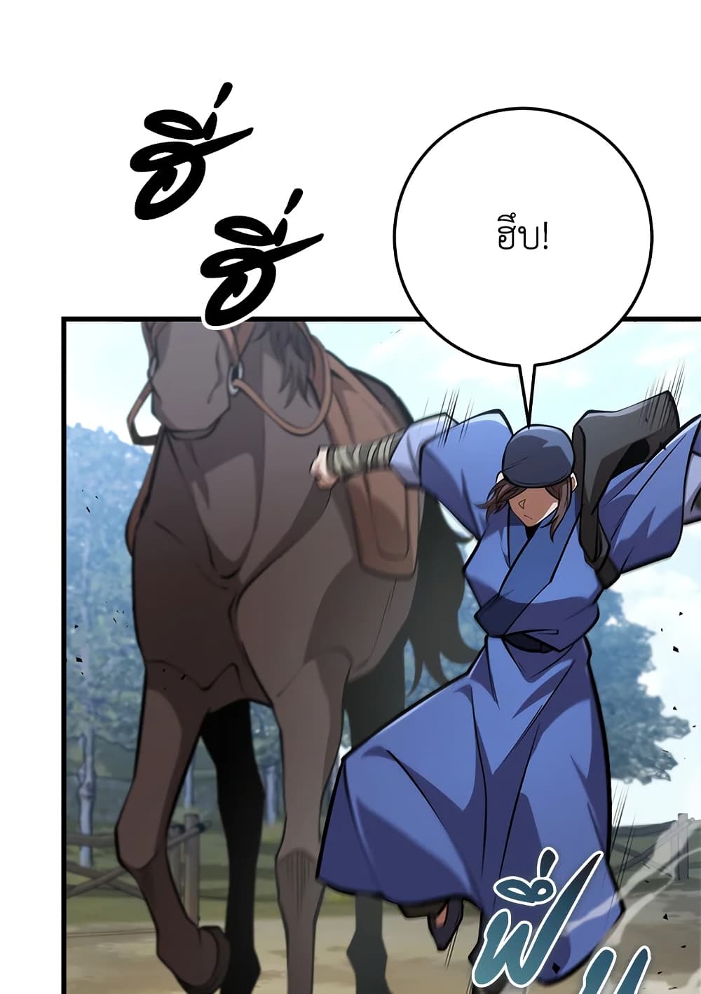 Heavenly Inquisition Sword page 4