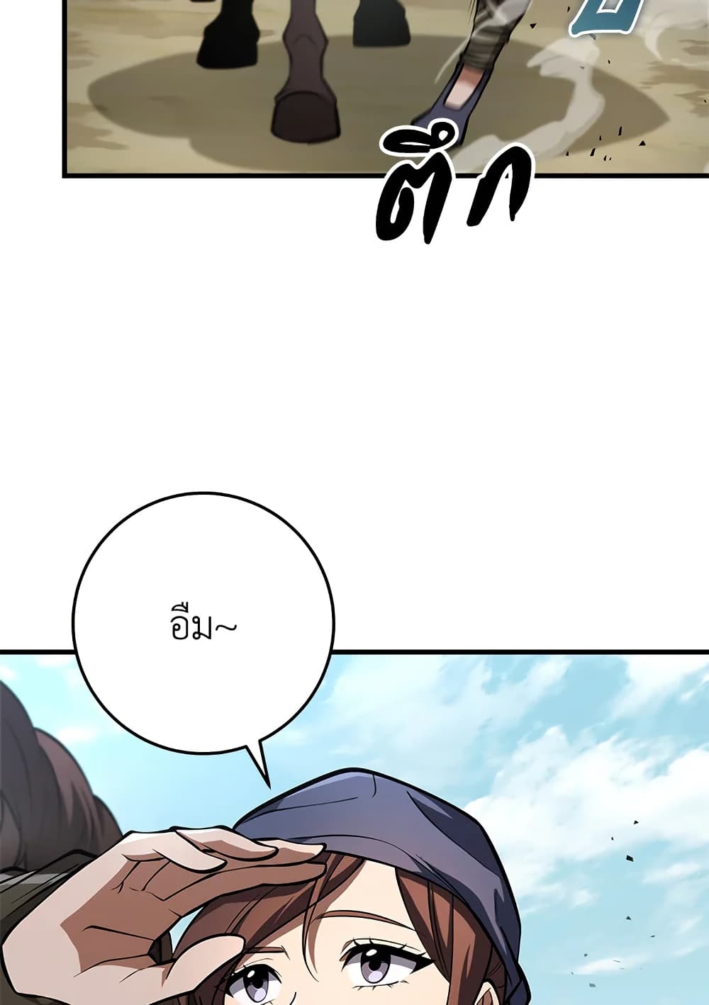 Heavenly Inquisition Sword page 5