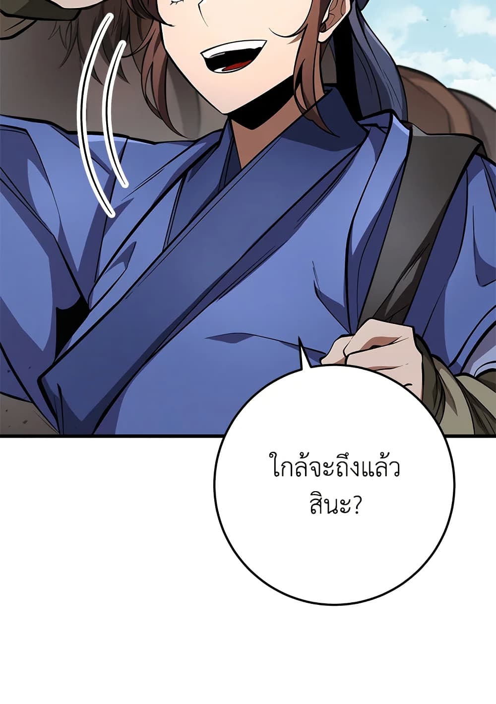 Heavenly Inquisition Sword page 6