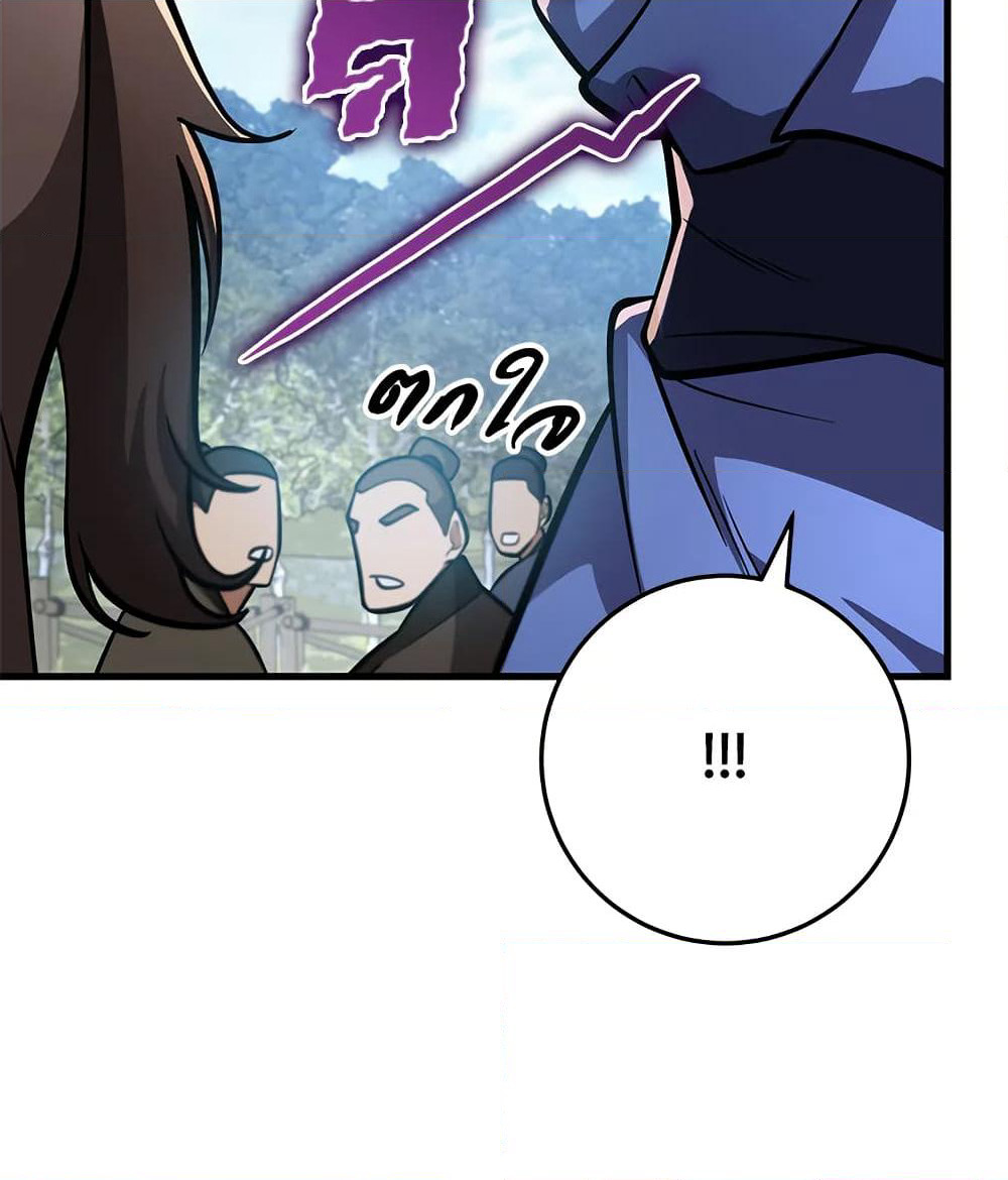 Heavenly Inquisition Sword page 9