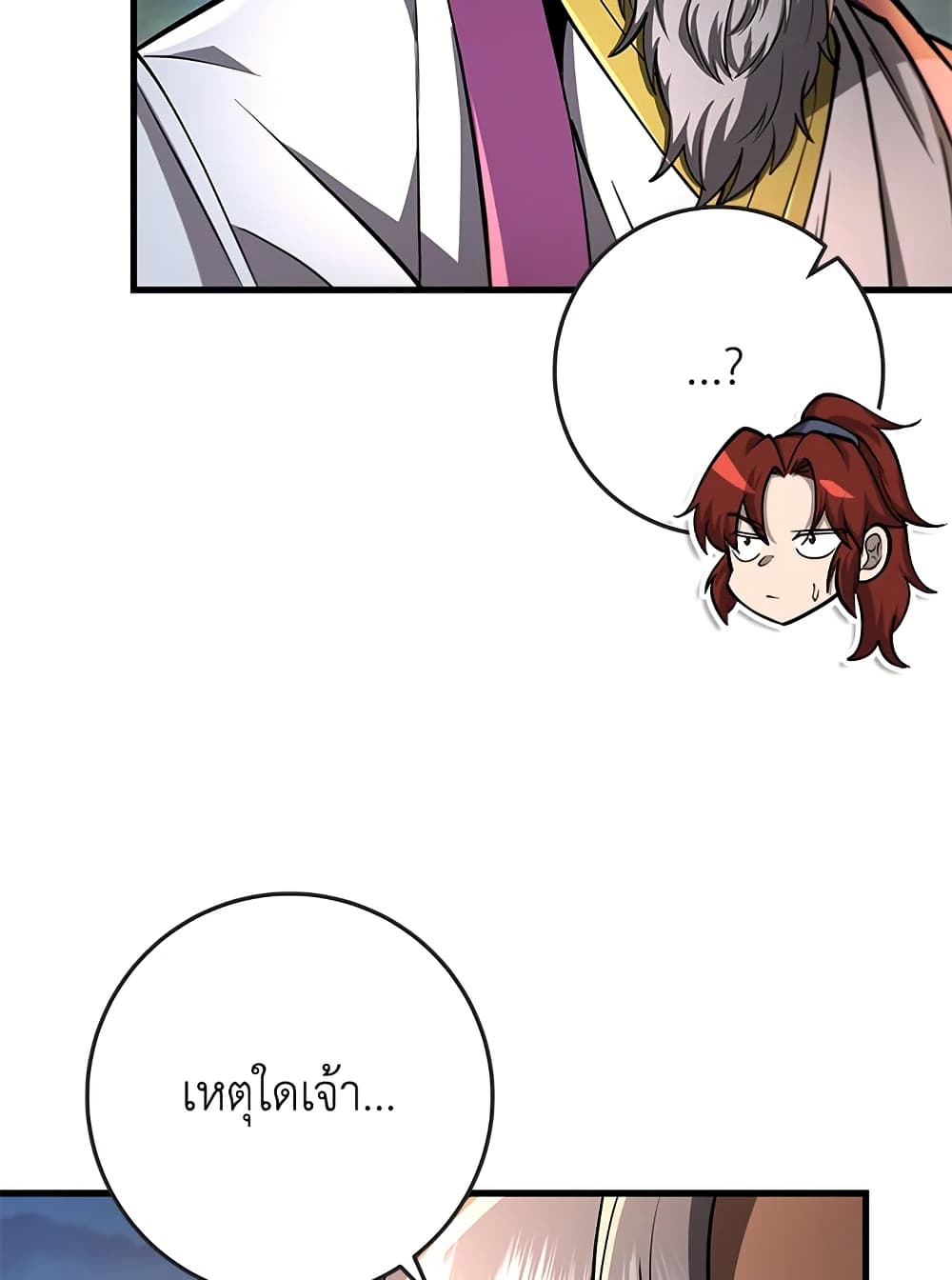 Heavenly Inquisition Sword page 2