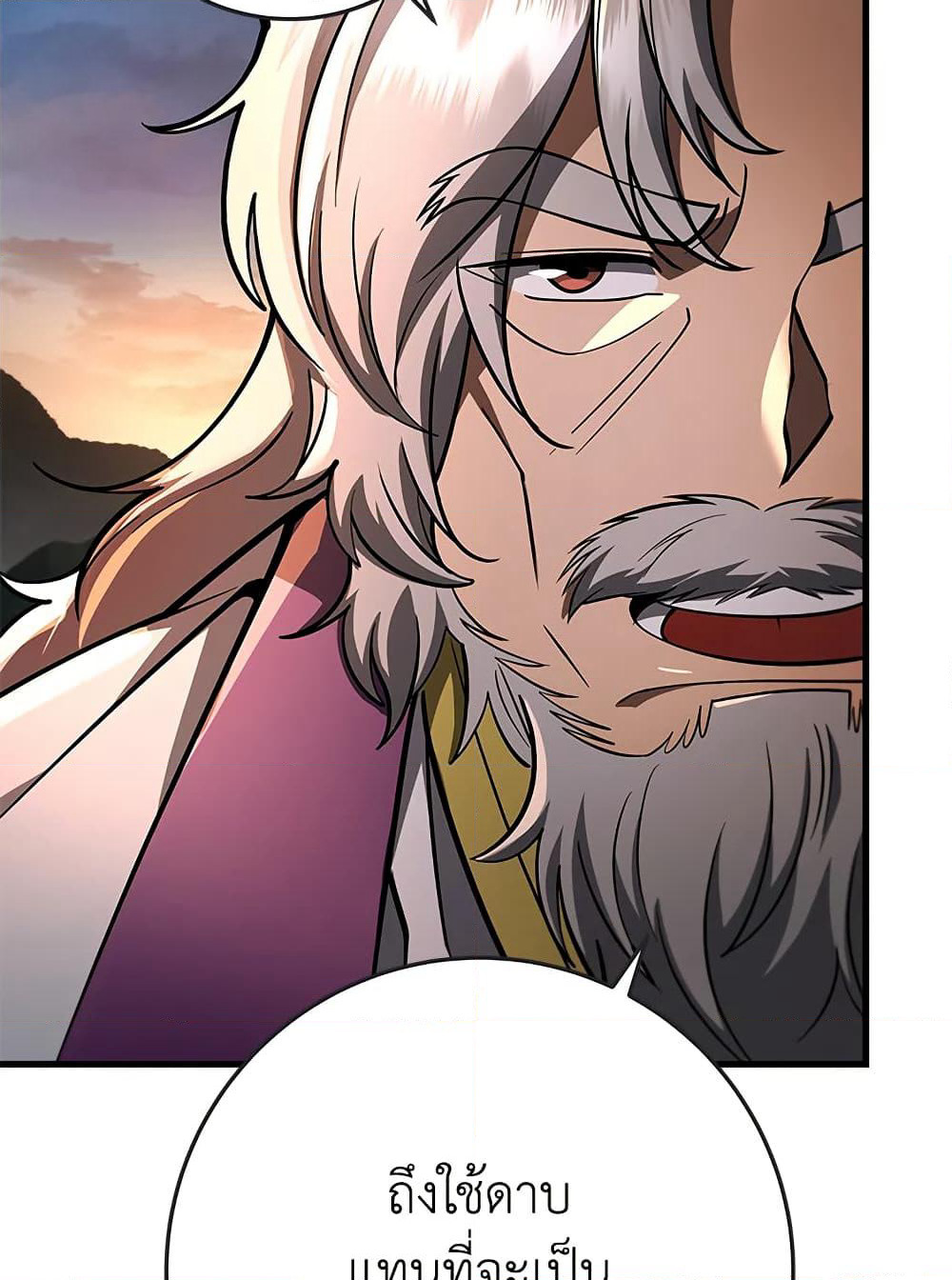 Heavenly Inquisition Sword page 3