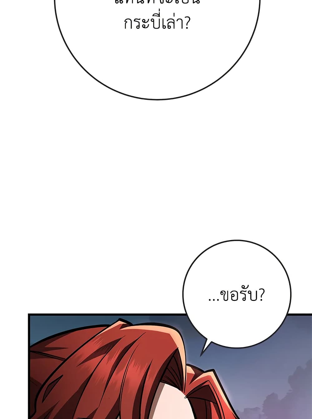 Heavenly Inquisition Sword page 4
