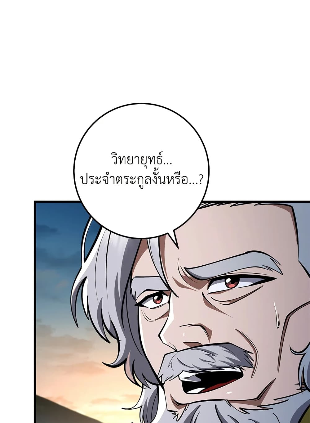 Heavenly Inquisition Sword page 10