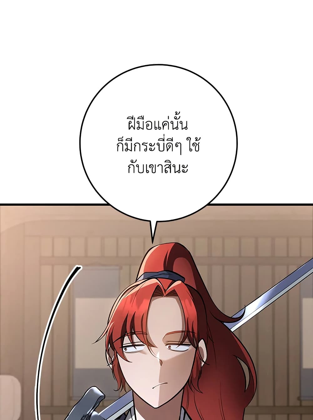 Heavenly Inquisition Sword page 9