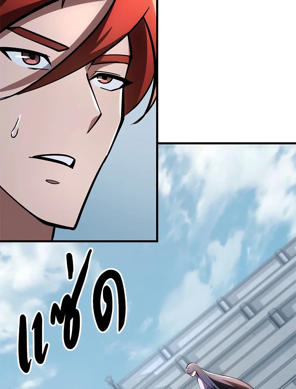 Heavenly Inquisition Sword page 5