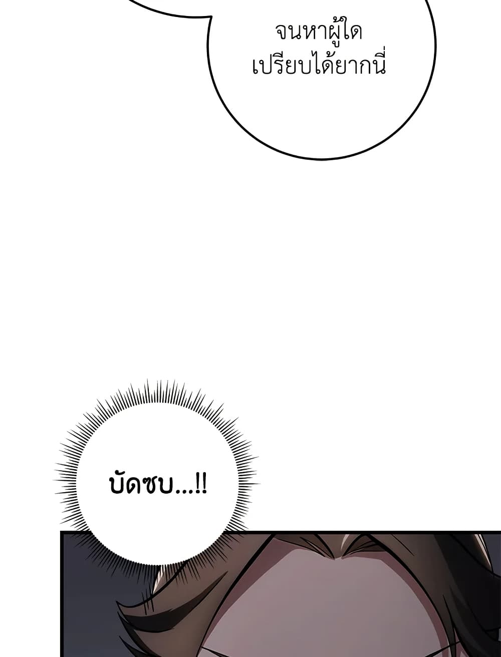 Heavenly Inquisition Sword page 9