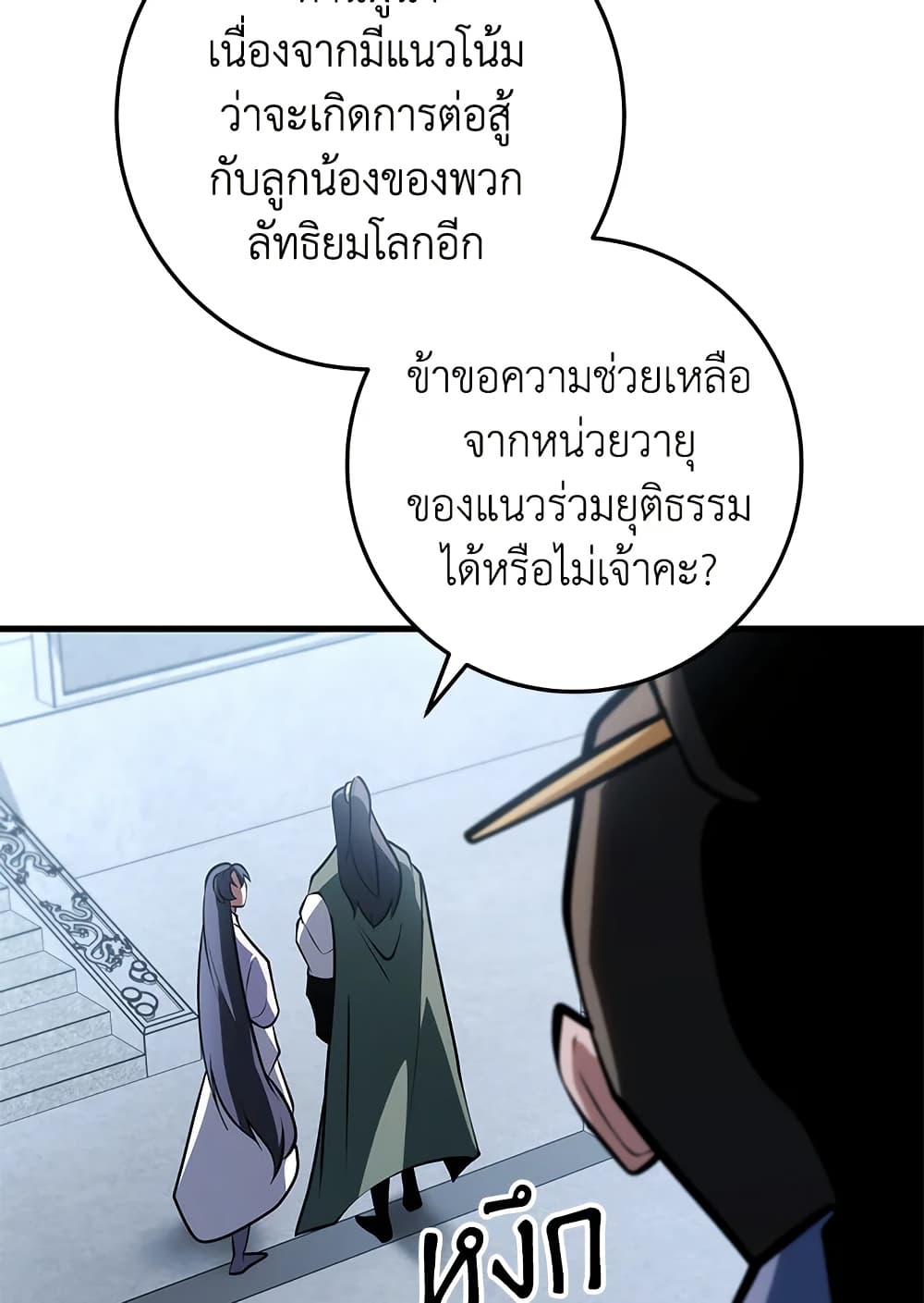 Heavenly Inquisition Sword page 5