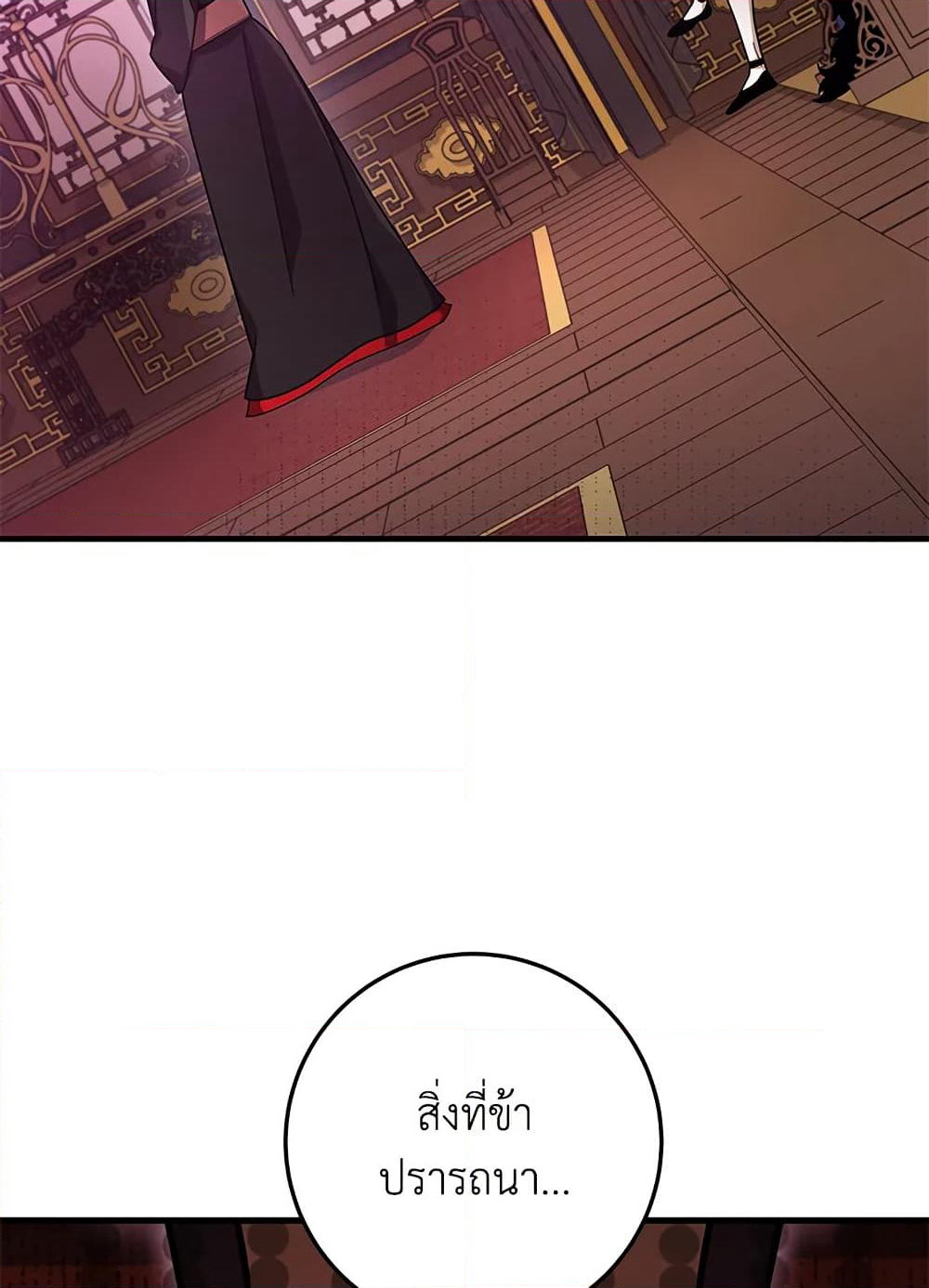 Heavenly Inquisition Sword page 5