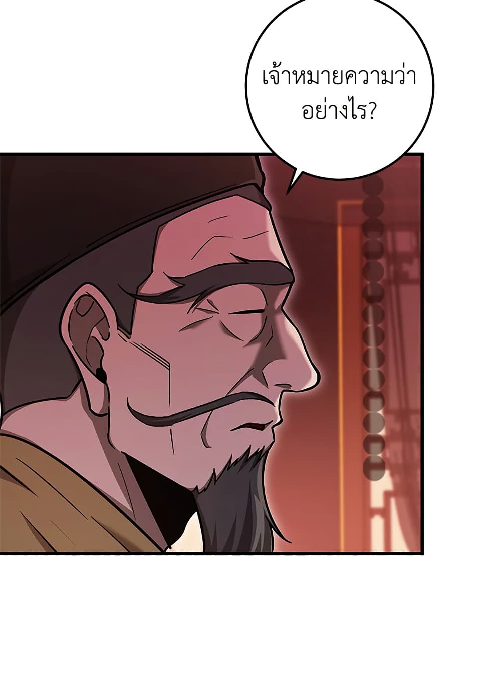 Heavenly Inquisition Sword page 9