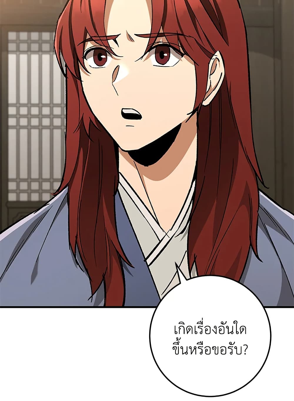Heavenly Inquisition Sword page 9