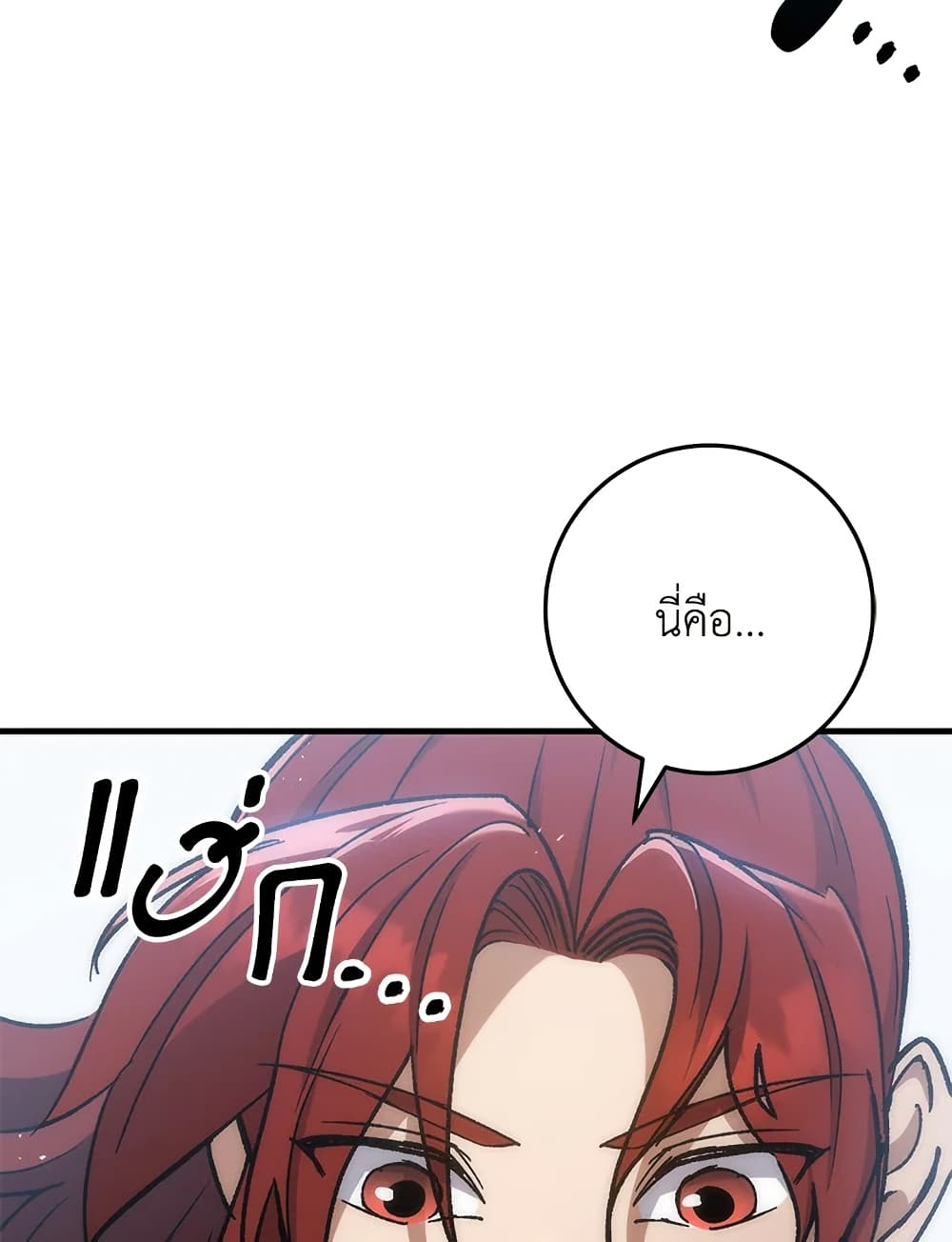 Heavenly Inquisition Sword page 3