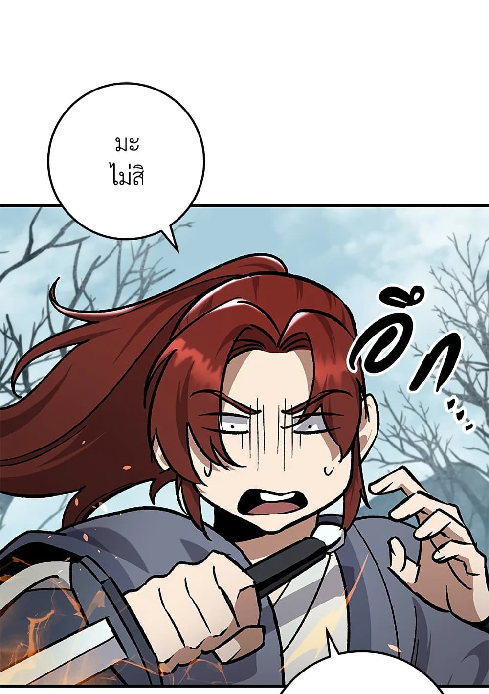 Heavenly Inquisition Sword page 6