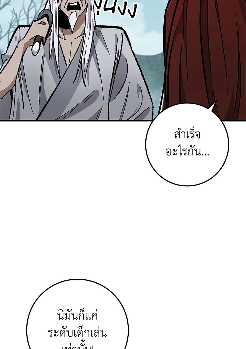 Heavenly Inquisition Sword page 8