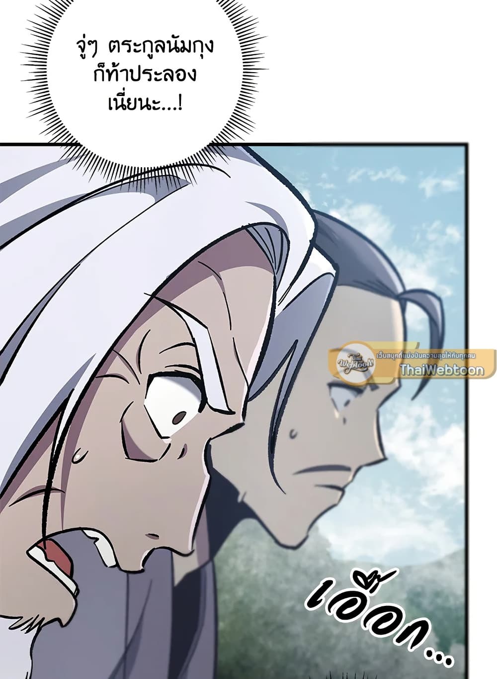 Heavenly Inquisition Sword page 7