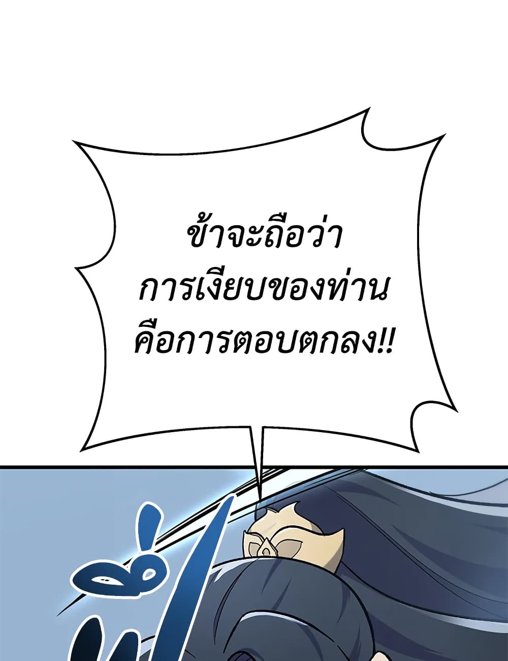 Heavenly Inquisition Sword page 10