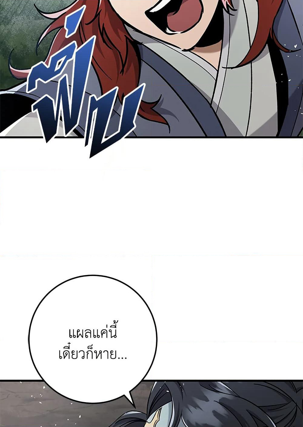 Heavenly Inquisition Sword page 2