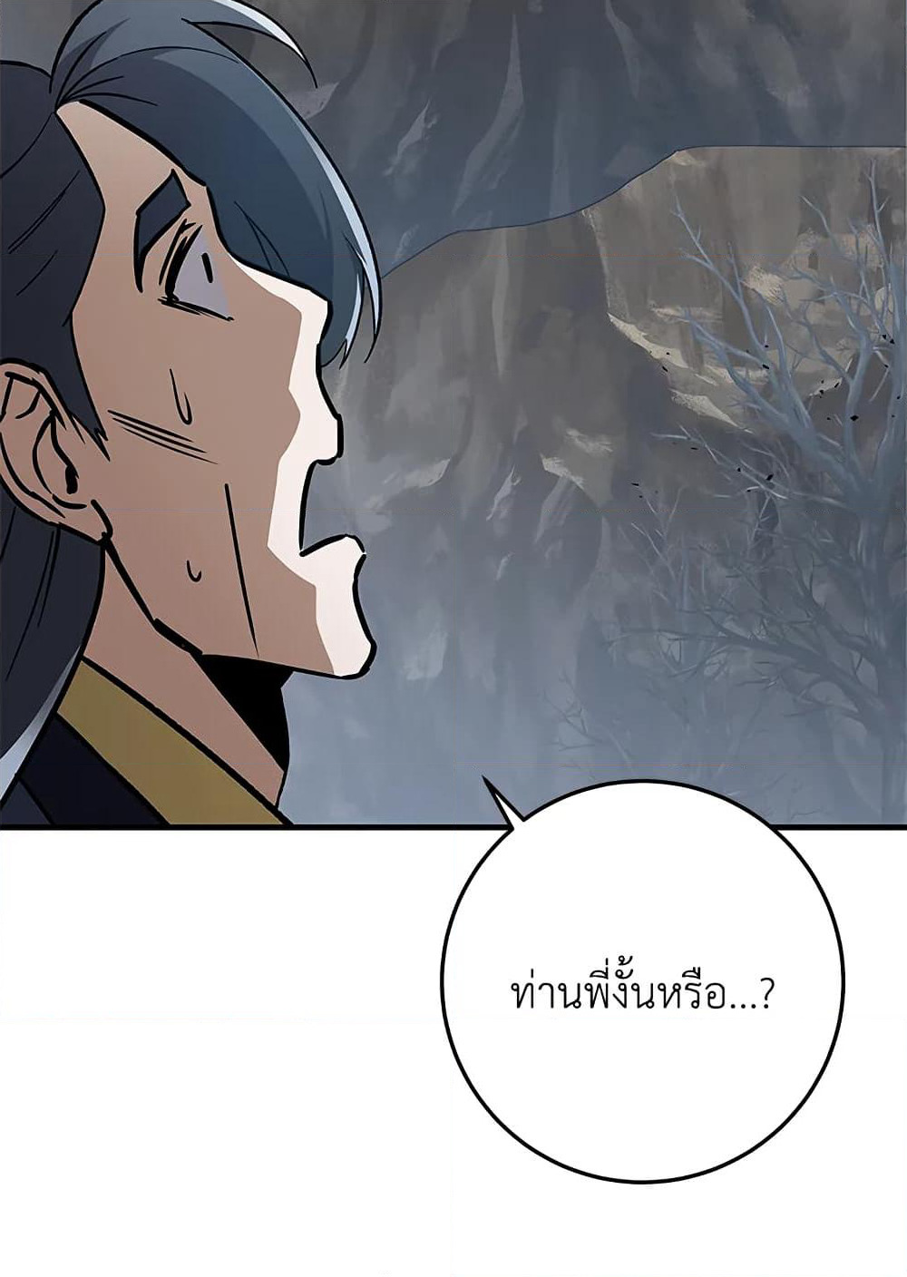 Heavenly Inquisition Sword page 5