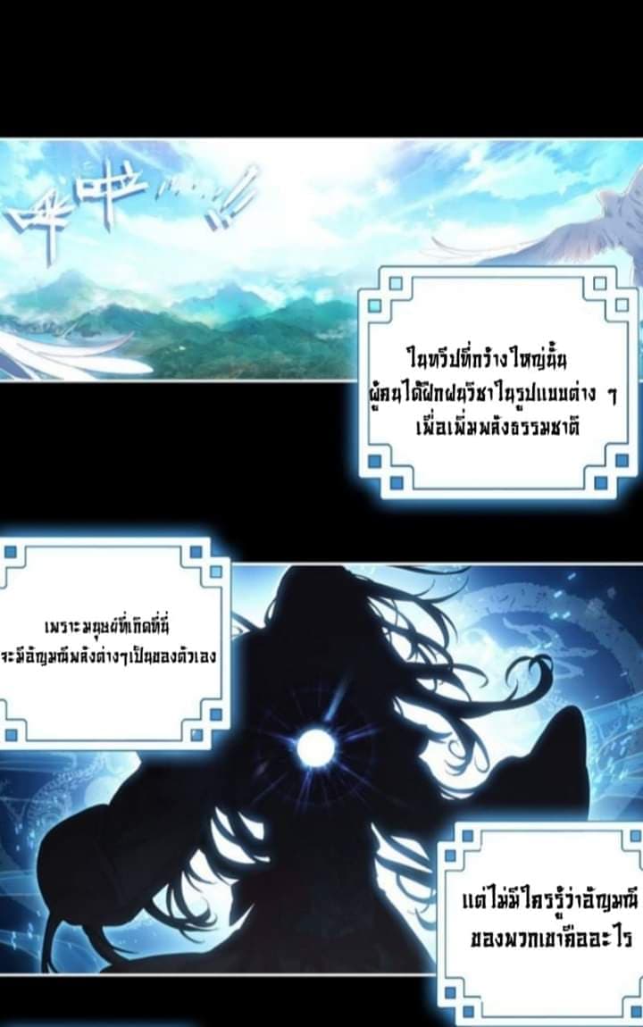 Heavenly Jewel Change page 3