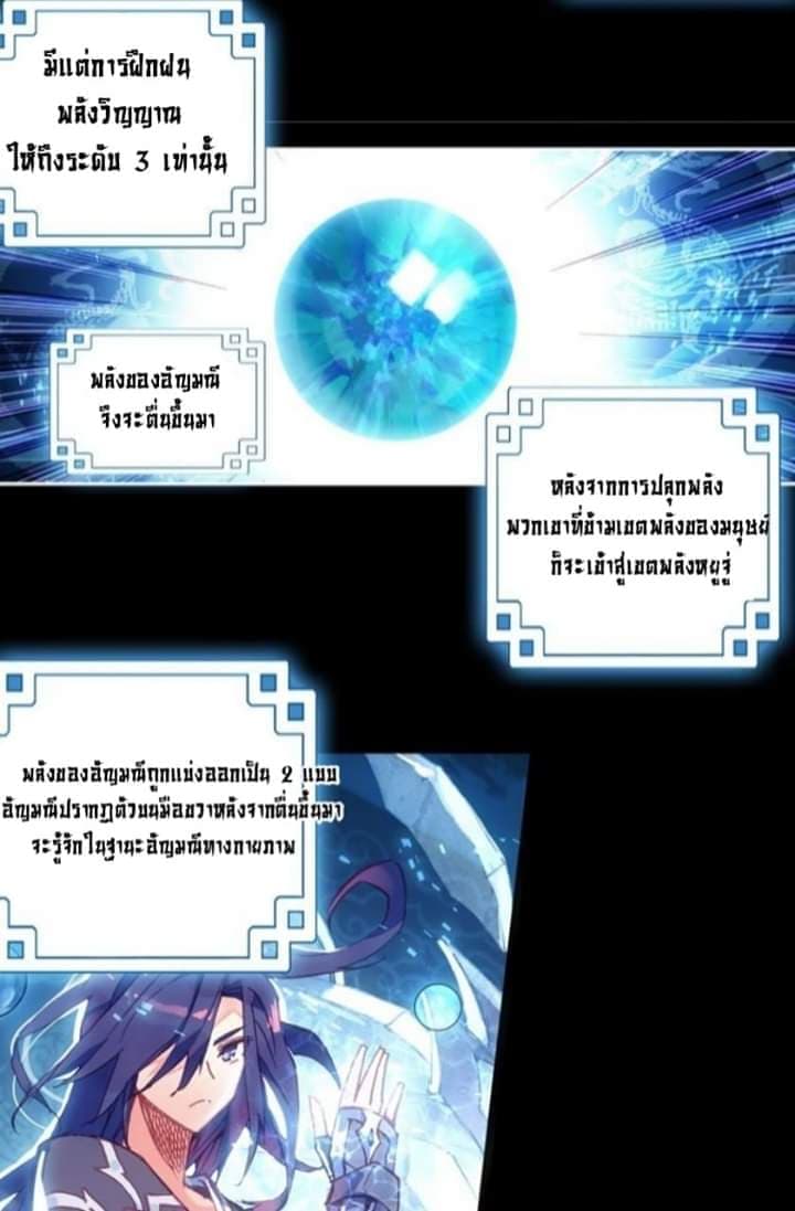 Heavenly Jewel Change page 4