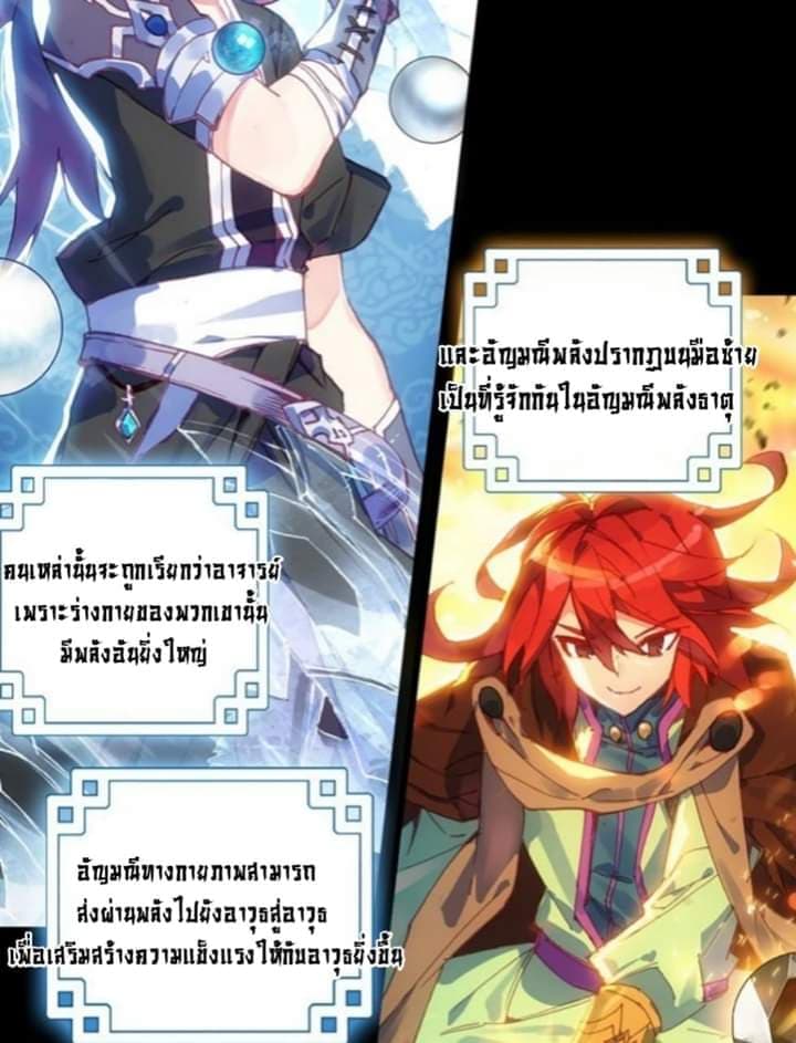 Heavenly Jewel Change page 5