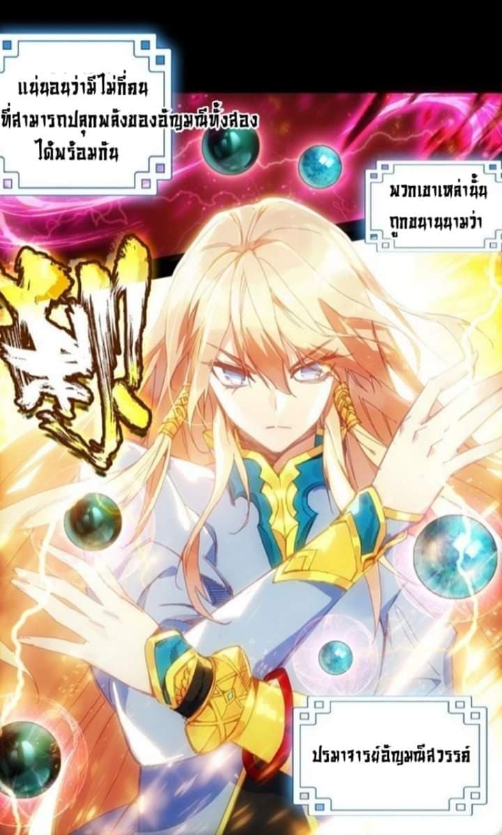 Heavenly Jewel Change page 7