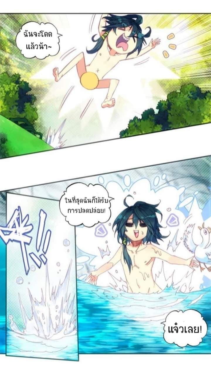 Heavenly Jewel Change page 15