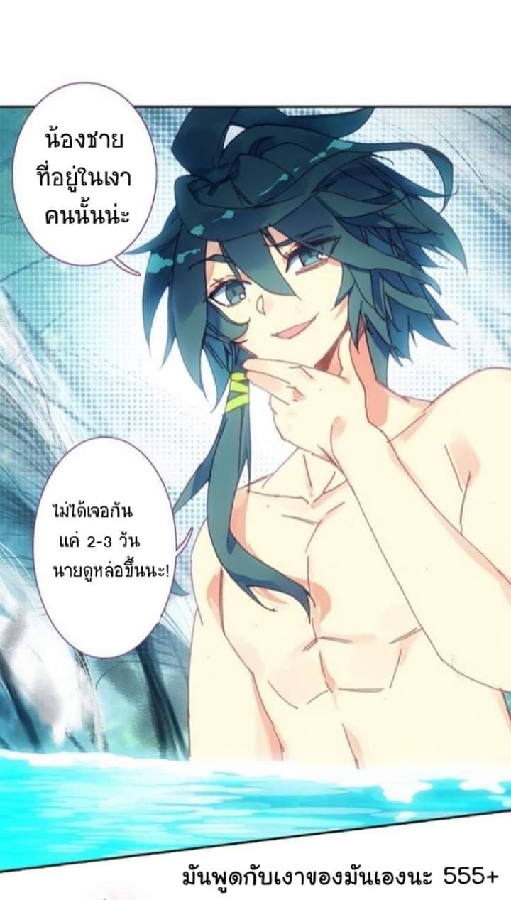 Heavenly Jewel Change page 17