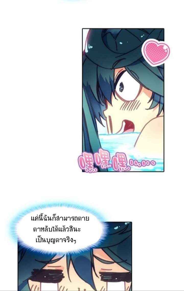 Heavenly Jewel Change page 22